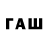 ГЕРОИН афганец batyr owezdurdyew
