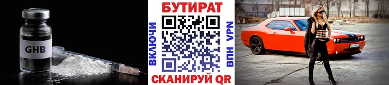 kraken ссылки  Заозёрск  БУТИРАТ оксана  как найти закладки 