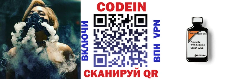 omg вход  закладки  Заозёрск  Кодеиновый сироп Lean Purple Drank 