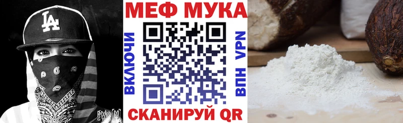 МЕФ кристаллы  Заозёрск 